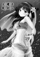 Morgiana Boiling-Point Elevation / モル沸点上昇 [Kichirock] [Magi The Labyrinth Of Magic] Thumbnail Page 02