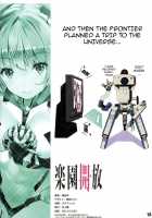 Paradise Released / 楽園開放 [Tachibana Yuu] [Expelled From Paradise] Thumbnail Page 13