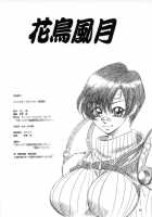 Kachou Fuugetsu [Kawakami Takashi] [Clannad] Thumbnail Page 39