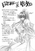 Kachou Fuugetsu [Kawakami Takashi] [Clannad] Thumbnail Page 03