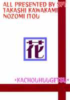 Kachou Fuugetsu [Kawakami Takashi] [Clannad] Thumbnail Page 40