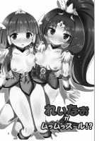 Reika And Nao Get Turned On! [Sabanoniwatori] [Smile Precure] Thumbnail Page 02