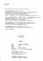 Nishimiya-San's Family Circumstances / 西宮さん家ノ家庭事情 [Jin] [Koe No Katachi] Thumbnail Page 21