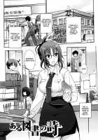 Aru Tosho No Uta / ある図書の詩 [Hanpera] [Original] Thumbnail Page 01