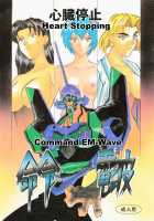 Meirei Denpa Shinzoku Teishi / 命令電波　心臓停止　　 [Yamamoto Yoshifumi] [Neon Genesis Evangelion] Thumbnail Page 01