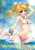 KKE SUMMER / KKE♥SUMMER [Ameto Yuki] [Love Live!] Thumbnail Page 02