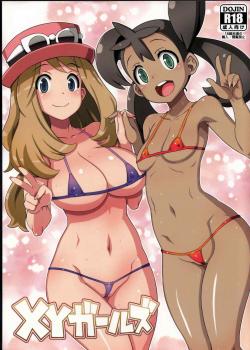 XY Girls / XYガールズ [Denki Shougun] [Pokemon]