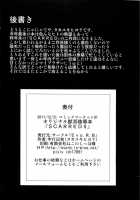 SCARRED II / SCARRED II [Takayuki Hiyori] [Original] Thumbnail Page 25