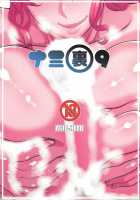 Nami No Ura Koukai Nisshi 9 / ナミの裏航海日誌 9 [Murata.] [One Piece] Thumbnail Page 22