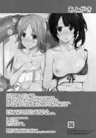 Inyoku Duet | Lustful Duet / 淫欲デュエット [Billion] [Tari Tari] Thumbnail Page 25