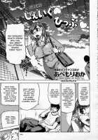 Shake Hip [Abe Morioka] [Original] Thumbnail Page 03