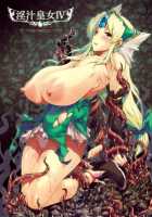 Erotic Juice Princess 4 / 淫汁皇女 Ⅳ [Erect Sawaru] [Seiken Densetsu 3] Thumbnail Page 01