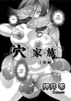 Hole Family Part 1-2 [Oshii Rei] [Original] Thumbnail Page 21