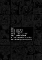 Breakfast With Erina-Sama / えりな様と朝食を [Tomose Shunsaku] [Shokugeki No Soma] Thumbnail Page 24