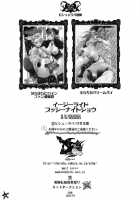 Easy Ride Pussy Night Show / イージーライドプッシーナイトショウ [Amatake Akewo] [Original] Thumbnail Page 25