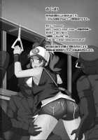 Super Groper Train / 超痴漢車両 [Hisui] [Pokemon] Thumbnail Page 29