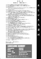 LONESOME DUMMY / LONESOME DUMMY [Yukitaka] [King Of Fighters] Thumbnail Page 25