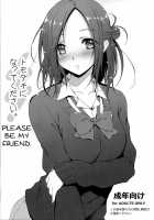 Please Be My Friend. / トモダチになってください。 [Kikurage] [One Week Friends] Thumbnail Page 01