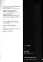 Fukami Ni Fukeru | Indulgence / 深みに耽る [Kitsuwo] [Touken Ranbu] Thumbnail Page 24