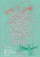 LOVE VACATION / LOVE VACATION [Tsukino Jyogi] [Kurogane No Linebarrels] Thumbnail Page 27