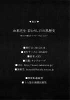 My Personal Big Breasted Masturbation Maid - The Black History Of Yuna-Sensei's Youthful Days / 僕だけの爆乳オナメイド -由那先生 若かりし日の黒歴史- [Ken] [Original] Thumbnail Page 19