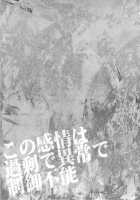 Kono Kanjou Wa Kajou De Ijou De Seigyofunou / この感情は過剰で異常で制御不能 [Karaage Muchio] [Kuroko No Basuke] Thumbnail Page 04