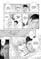 Kono Kanjou Wa Kajou De Ijou De Seigyofunou / この感情は過剰で異常で制御不能 [Karaage Muchio] [Kuroko No Basuke] Thumbnail Page 55