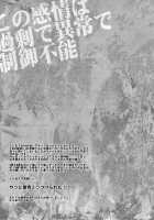 Kono Kanjou Wa Kajou De Ijou De Seigyofunou / この感情は過剰で異常で制御不能 [Karaage Muchio] [Kuroko No Basuke] Thumbnail Page 57