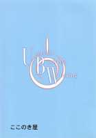 Unusual Bedtime Working / Unusual Bedtime Working [Kokonoki Nao] [Fate] Thumbnail Page 23