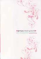 Ayanami House E Youkoso | Welcome To Ayanami'S House / あやなみハウスへようこそ [Nyoriko] [Neon Genesis Evangelion] Thumbnail Page 34