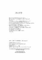 Kanojo-Tachi No Himitsu / 彼女たちの秘密 [Takemori Shintarou] [Touhou Project] Thumbnail Page 26