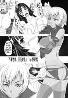 Hyakka Seihou Hyakka Ryouran [Nozarashi Satoru] [Queens Blade] Thumbnail Page 06