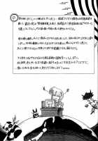 Pink Wa In Cry / ピンクは淫 [Jinmu Hirohito] [Ranma 1/2] Thumbnail Page 28
