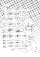 Gentle Wound [Oniyuri] Thumbnail Page 33