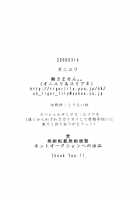 Gentle Wound [Oniyuri] Thumbnail Page 34