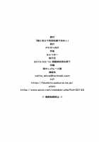 Certainly I'm Full Of Sexual Energy Within My Debauchery!! / 誠に淫らで性欲旺盛であるッ!! [Fechi] [Touhou Project] Thumbnail Page 17