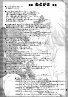 Himegoto Flowers 8 / 秘め事フラワーズ 8 [Goyac] [Yuruyuri] Thumbnail Page 17