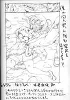 I Want To Rape Takanashi Rikka Until She Cries [Mokusei Zaijuu] [Chuunibyou Demo Koi Ga Shitai] Thumbnail Page 19