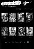 I Want To Rape Takanashi Rikka Until She Cries [Mokusei Zaijuu] [Chuunibyou Demo Koi Ga Shitai] Thumbnail Page 20