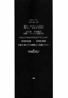 Let’S Do 5P ! / 5Pシヨーネ！ [Nanase Meruchi] [Campione] Thumbnail Page 25