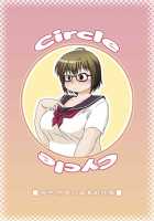 Circle Cycle / Circle Cycle [Katou] [Original] Thumbnail Page 18