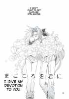 Tourmaline Rose / トルマリンローズ [Suzuhara Shino] [Final Fantasy Vii] Thumbnail Page 26