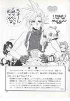 Tourmaline Rose / トルマリンローズ [Suzuhara Shino] [Final Fantasy Vii] Thumbnail Page 44