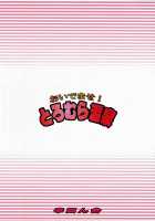 Oidemase! Toramura Onsen / おいでませ!とろむら温泉 [Kouda Tomohiro] [Ar Tonelico] Thumbnail Page 24