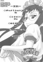 Oidemase! Toramura Onsen / おいでませ!とろむら温泉 [Kouda Tomohiro] [Ar Tonelico] Thumbnail Page 03