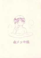 Aoi-Chan To... [Mutou Keiji] [Ai Yori Aoshi] Thumbnail Page 33