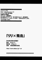 Lili X Asuka [Crimson] [Tekken] Thumbnail Page 49