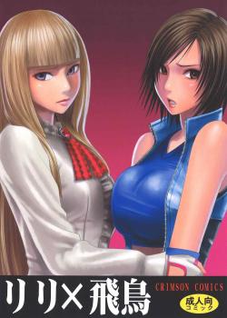 Lili X Asuka [Crimson] [Tekken]