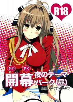 Kaimaku Yoru No Theme Park / 開幕 夜のテーマパーク [Yoshiki] [Amagi Brilliant Park]