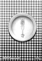 Seigeki No Soma / 性戟のソーマ [Yahiro Pochi] [Shokugeki No Soma] Thumbnail Page 20